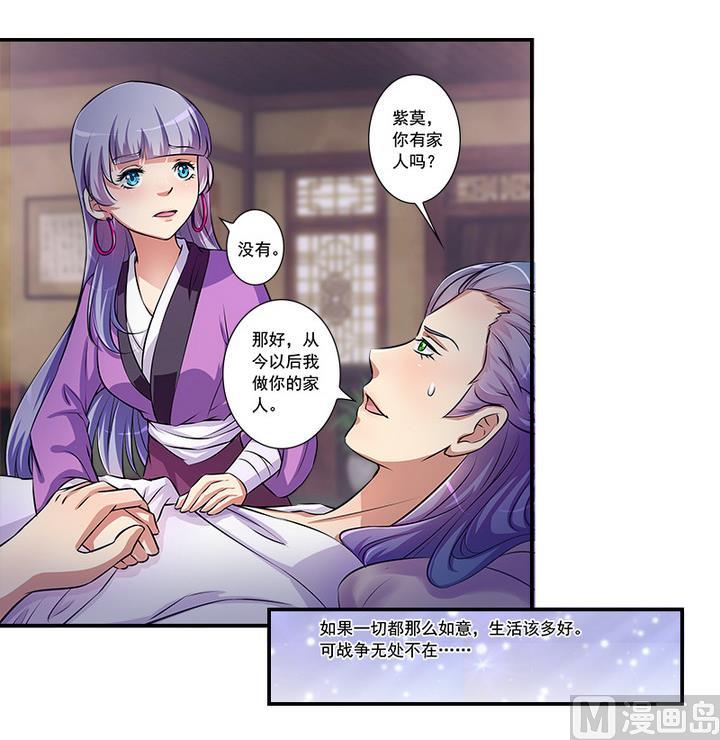 第66话 狼毒-第66话