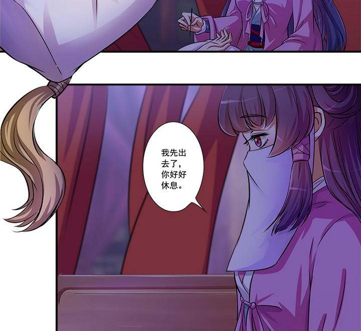 第66话 狼毒-第66话