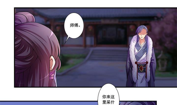 第66话 狼毒-第66话