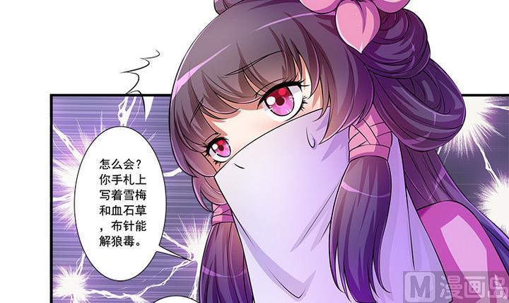 第66话 狼毒-第66话