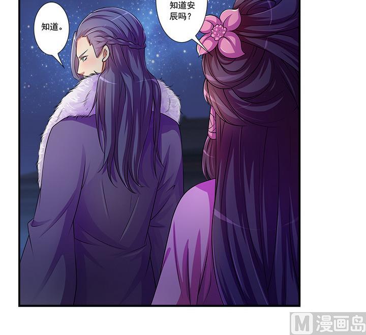 第66话 狼毒-第66话