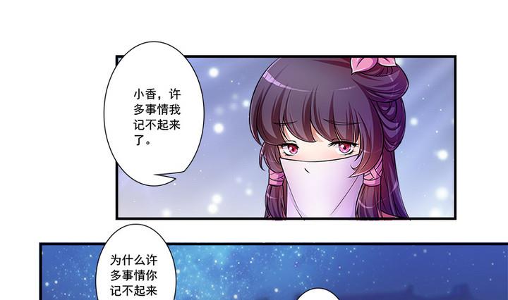 第66话 狼毒-第66话