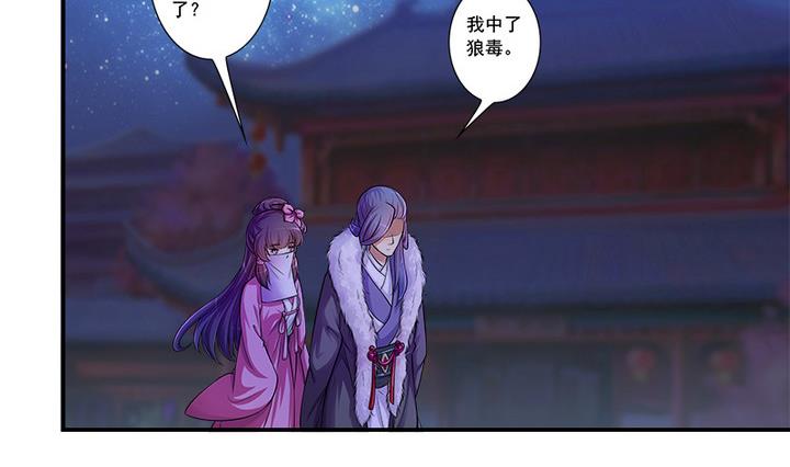 第66话 狼毒-第66话