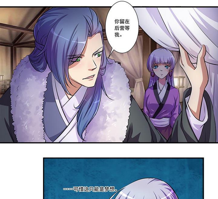 第66话 狼毒-第66话
