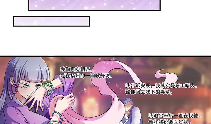 第66话 狼毒-第66话
