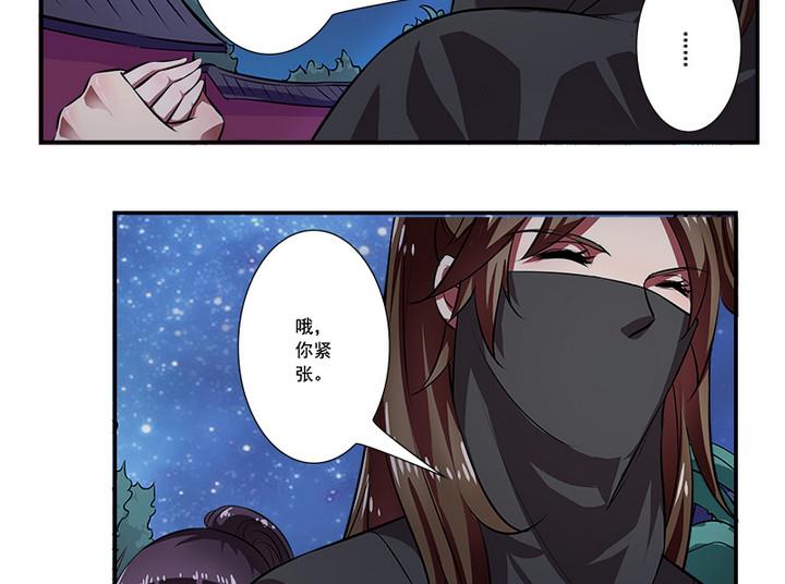 第68话 真相-第68话