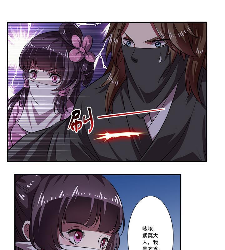 第68话 真相-第68话