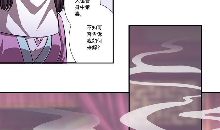 第68话 真相-第68话