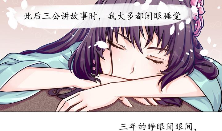 第7话 从前有个村 2-第8话