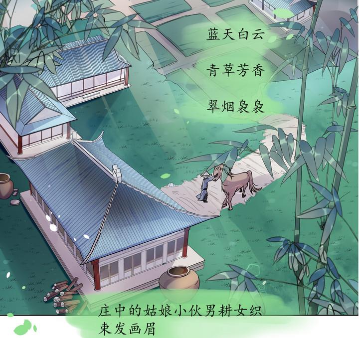 第7话 从前有个村 2-第8话