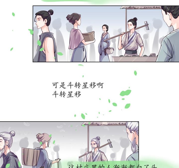 第7话 从前有个村 2-第8话
