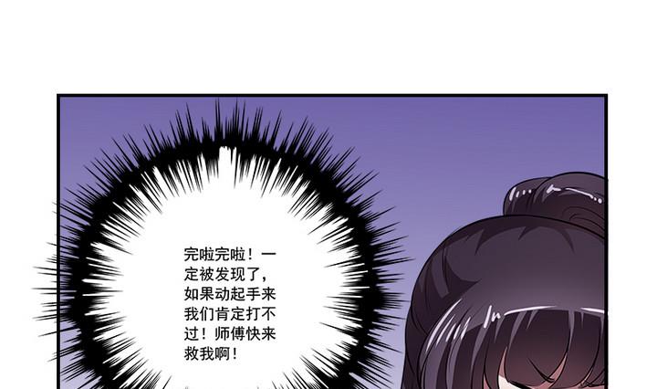 第70话 偶遇公主-第70话