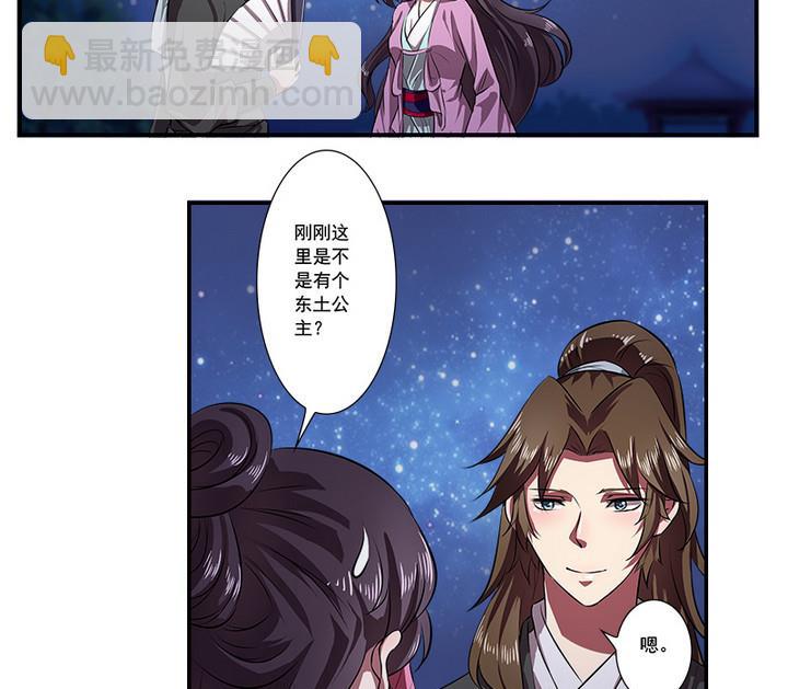 第70话 偶遇公主-第70话