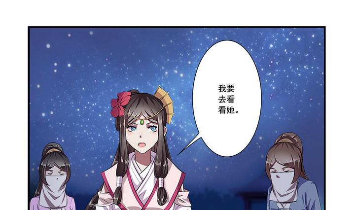 第70话 偶遇公主-第70话