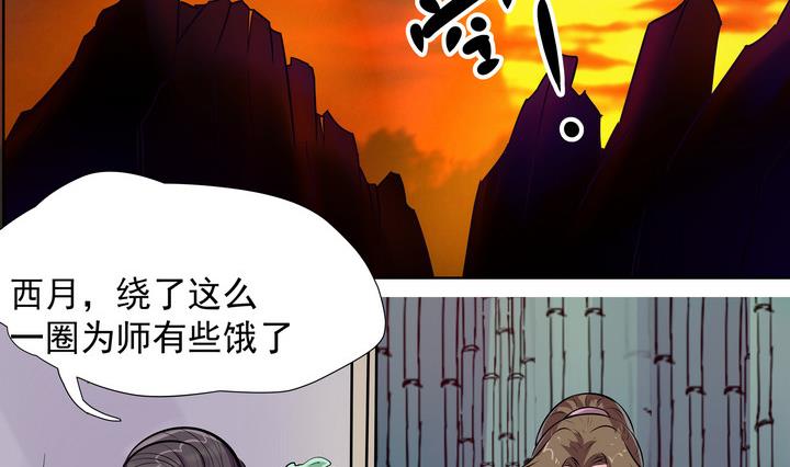 第9话 食为天-第10话