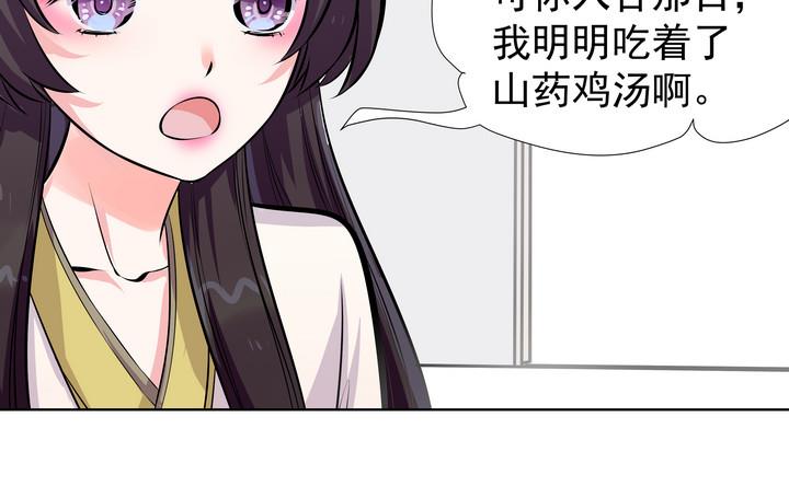 第9话 食为天-第10话
