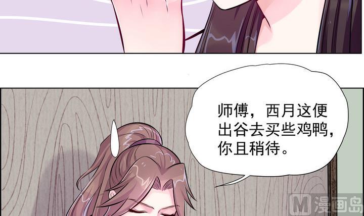 第9话 食为天-第10话
