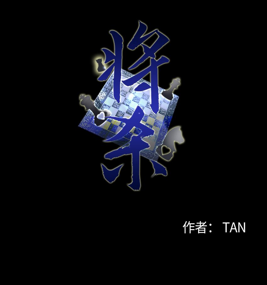 00 序-第2话