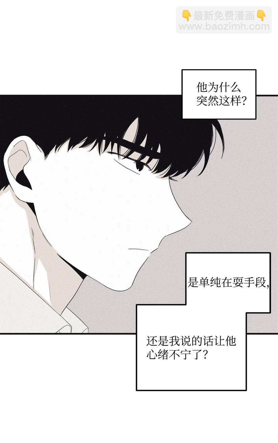 11 我还没说完-第12话