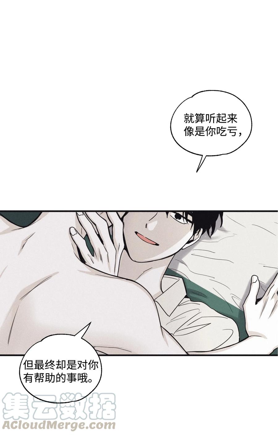 13 不一般的疯子(1/2)-第14话
