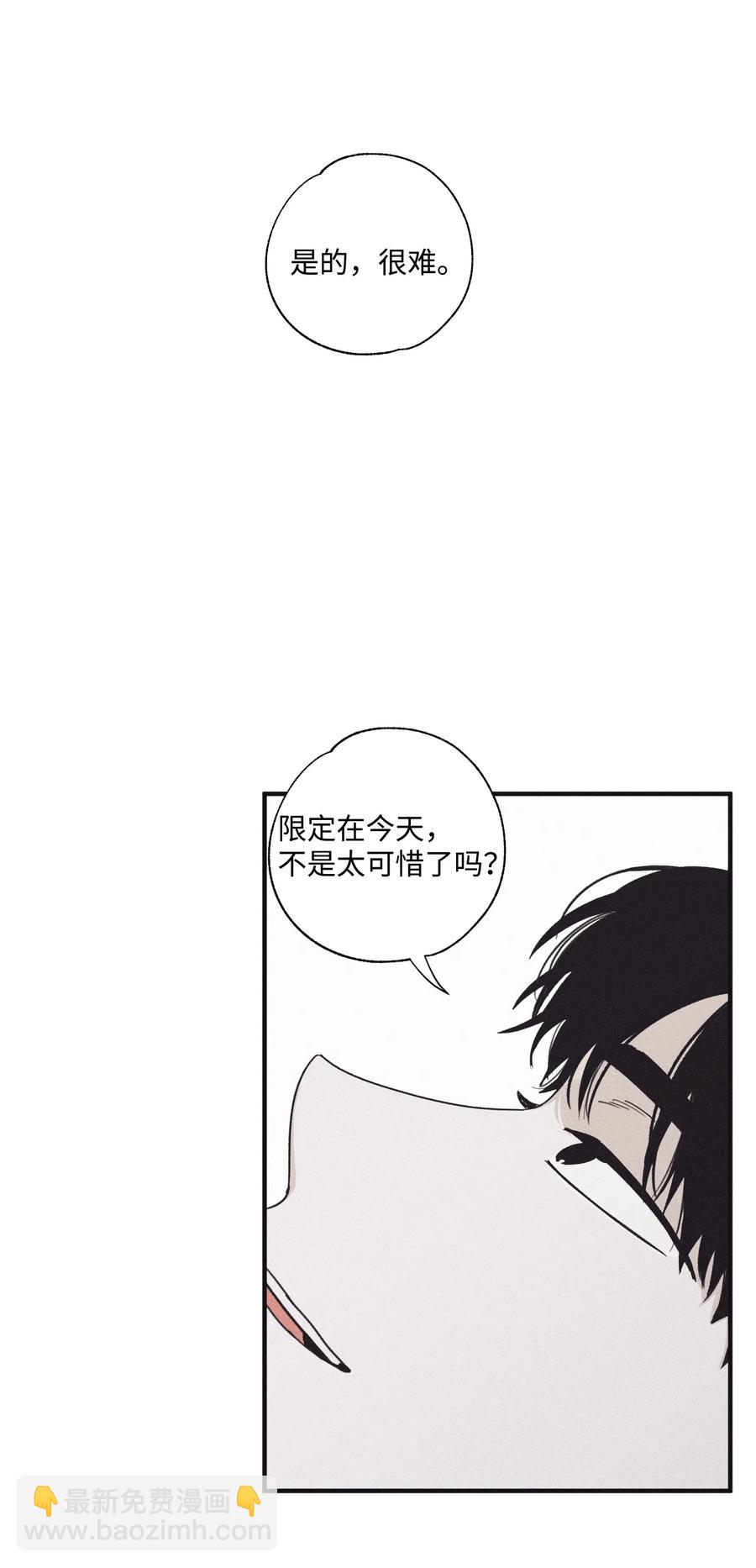 13 不一般的疯子(1/2)-第14话
