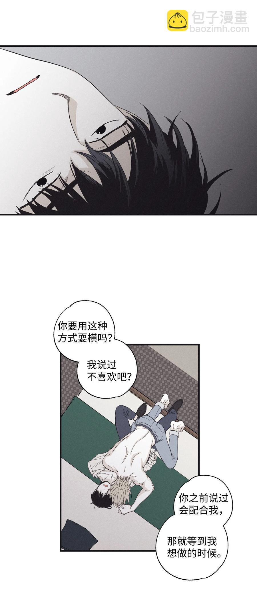 13 不一般的疯子(1/2)-第14话