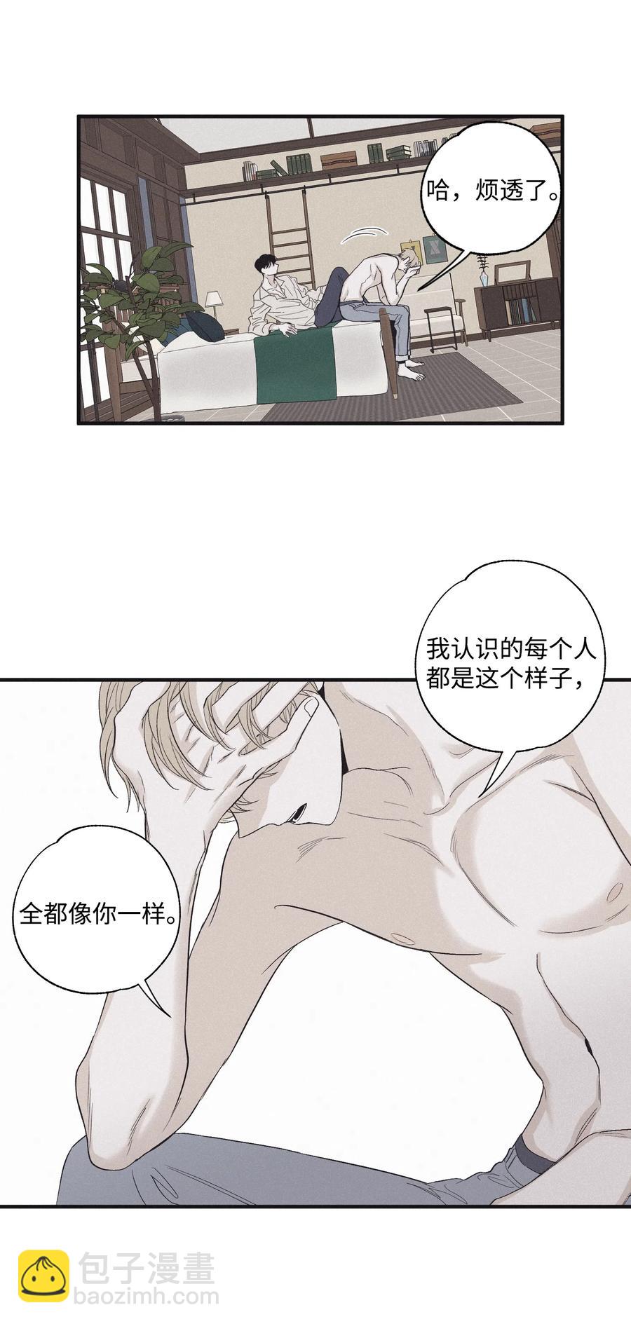 13 不一般的疯子(1/2)-第14话