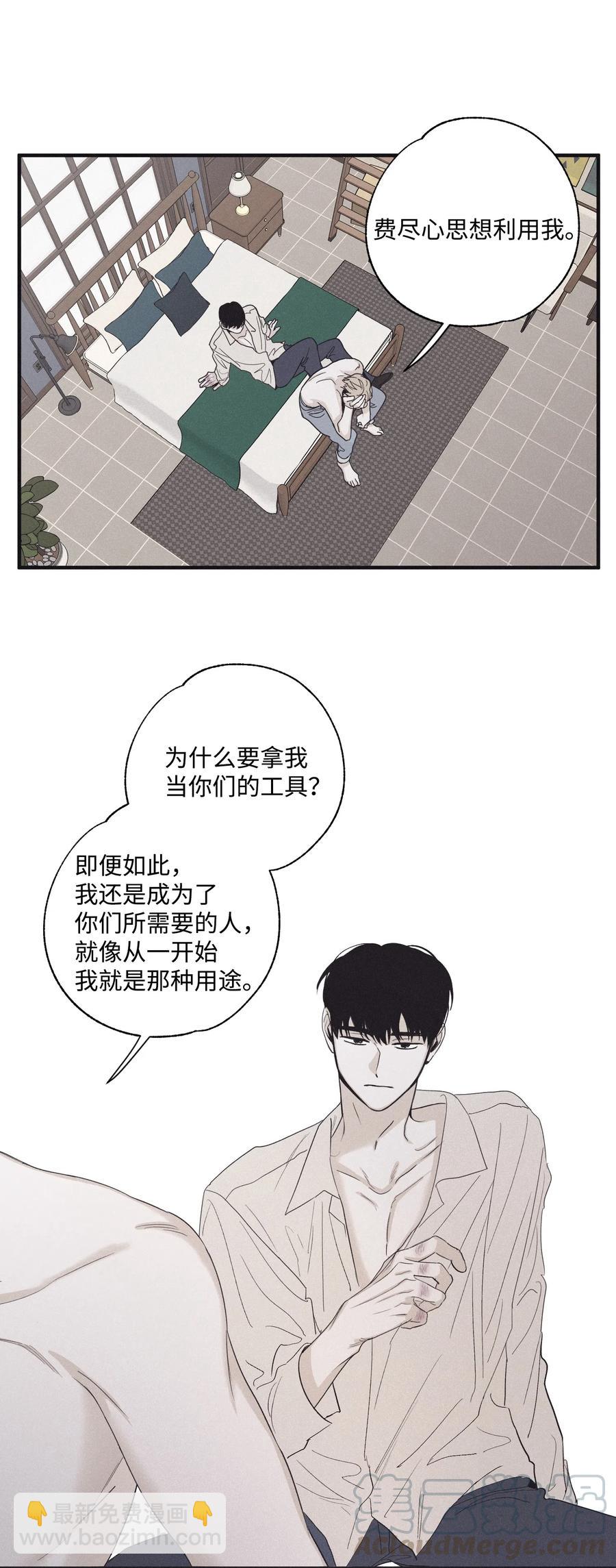 13 不一般的疯子(1/2)-第14话