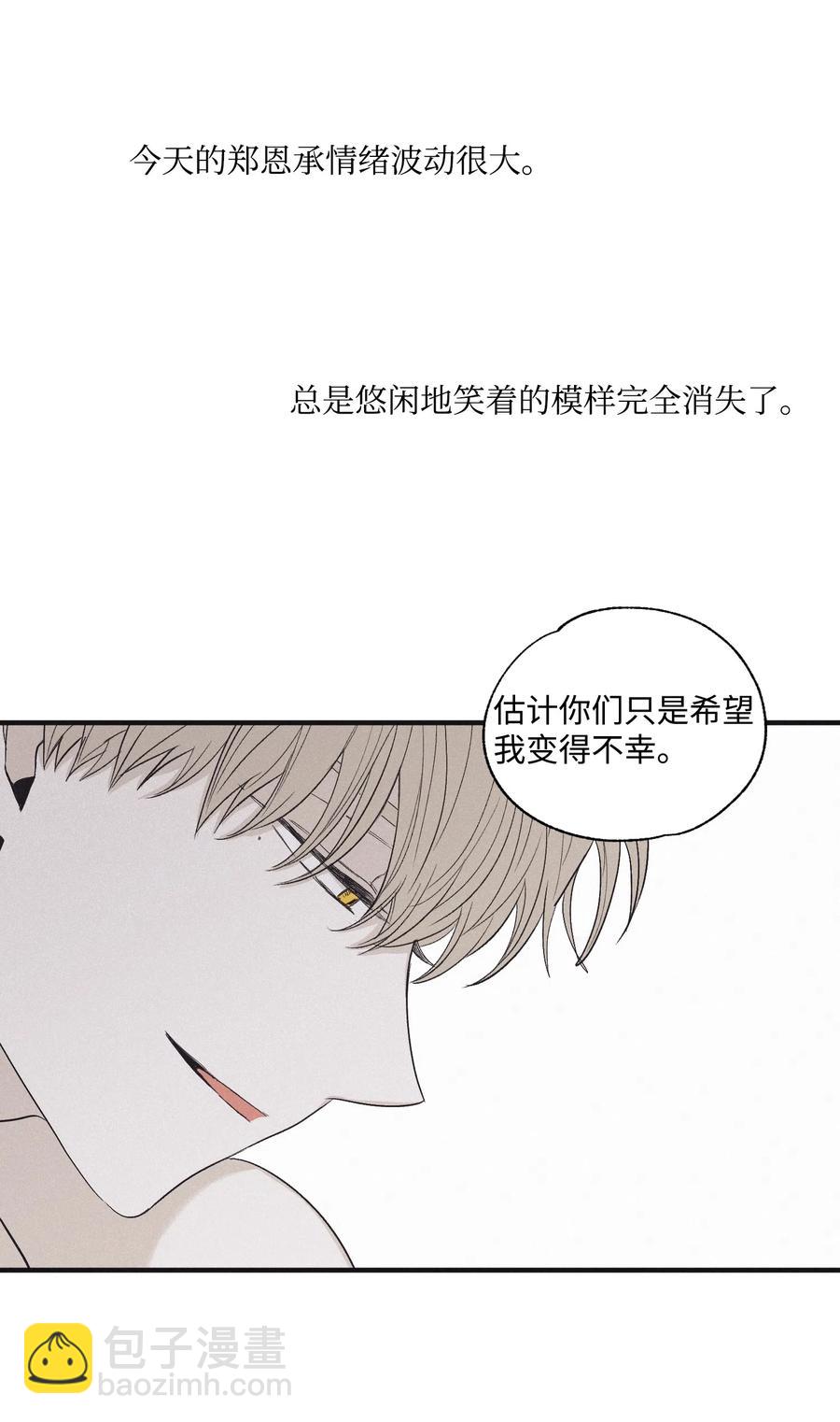 13 不一般的疯子(1/2)-第14话