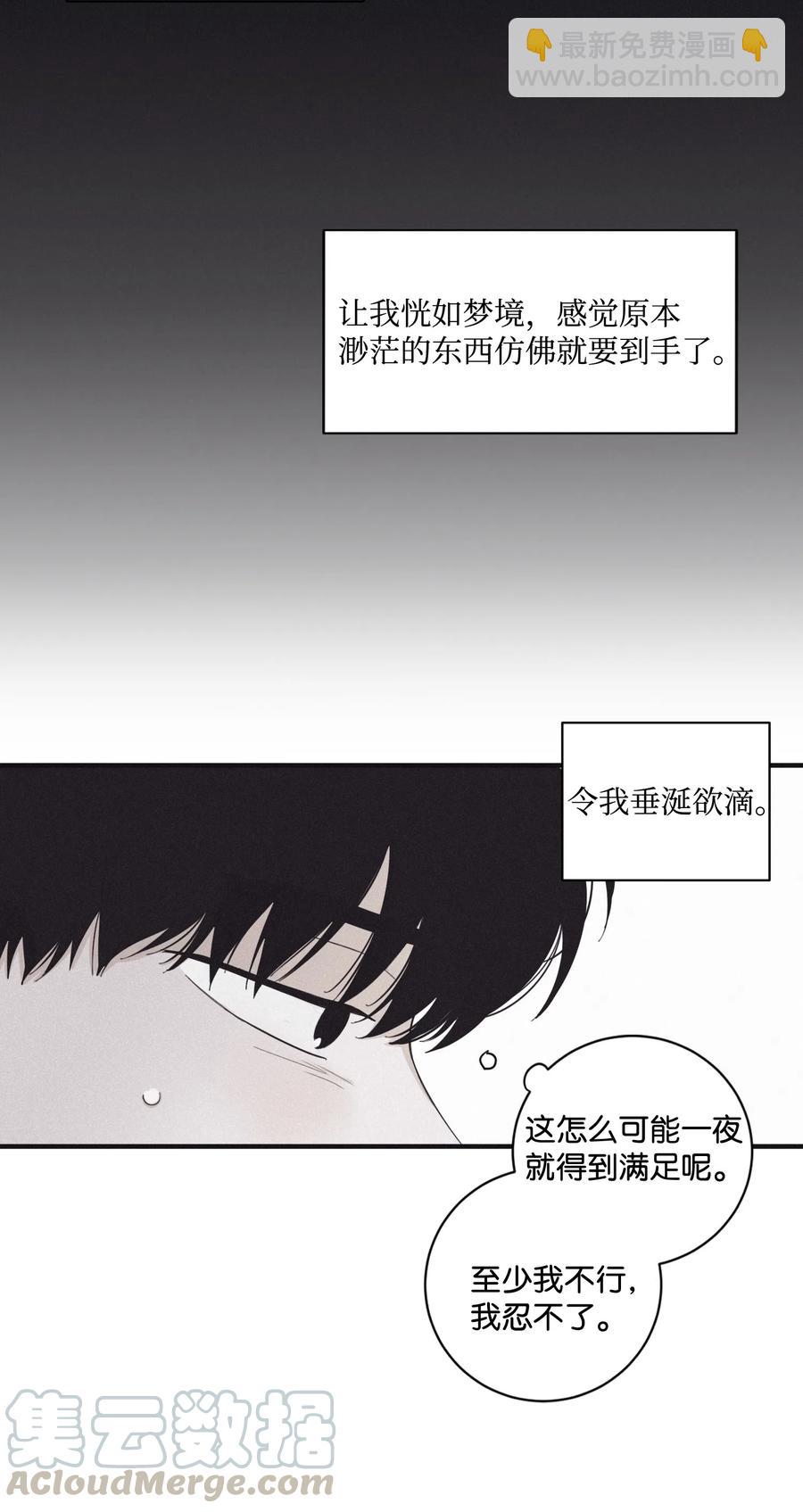 13 不一般的疯子(1/2)-第14话