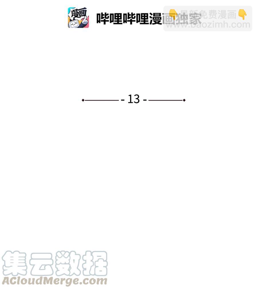13 不一般的疯子(1/2)-第14话