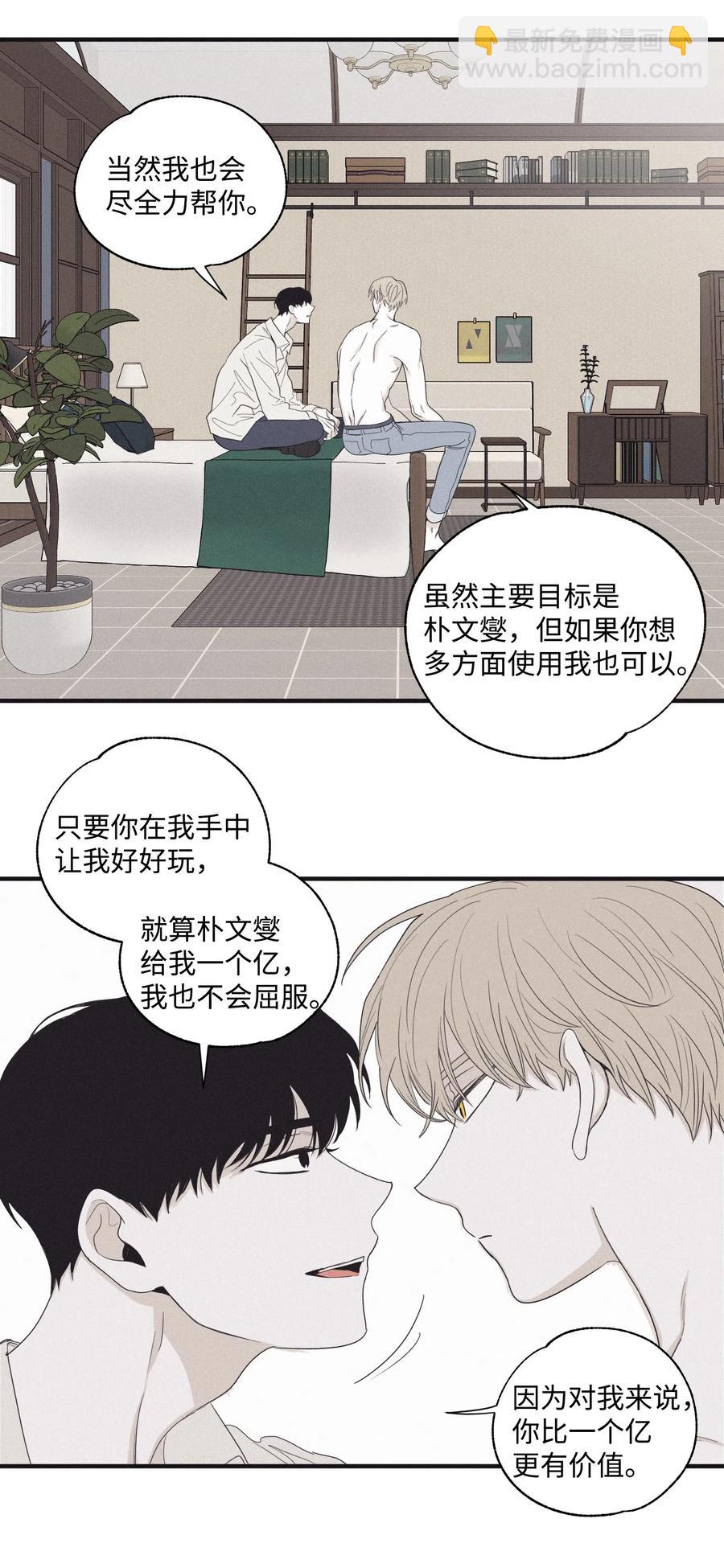 13 不一般的疯子(1/2)-第14话