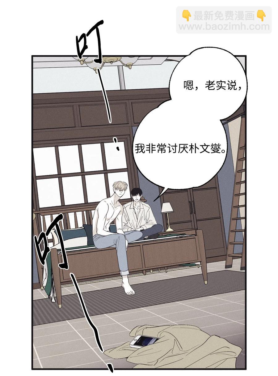 13 不一般的疯子(1/2)-第14话