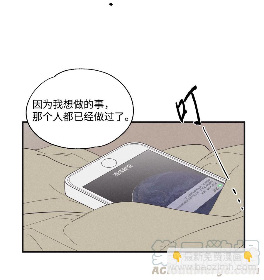 13 不一般的疯子(1/2)-第14话