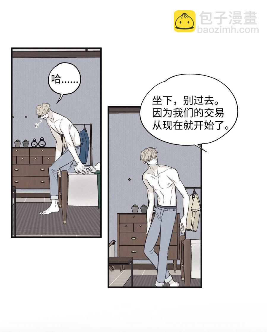 13 不一般的疯子(1/2)-第14话