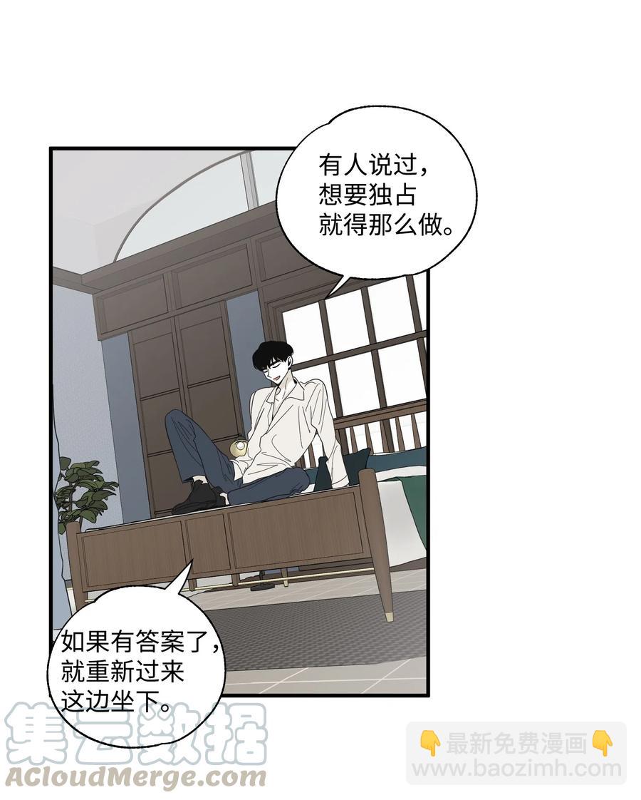 13 不一般的疯子(1/2)-第14话