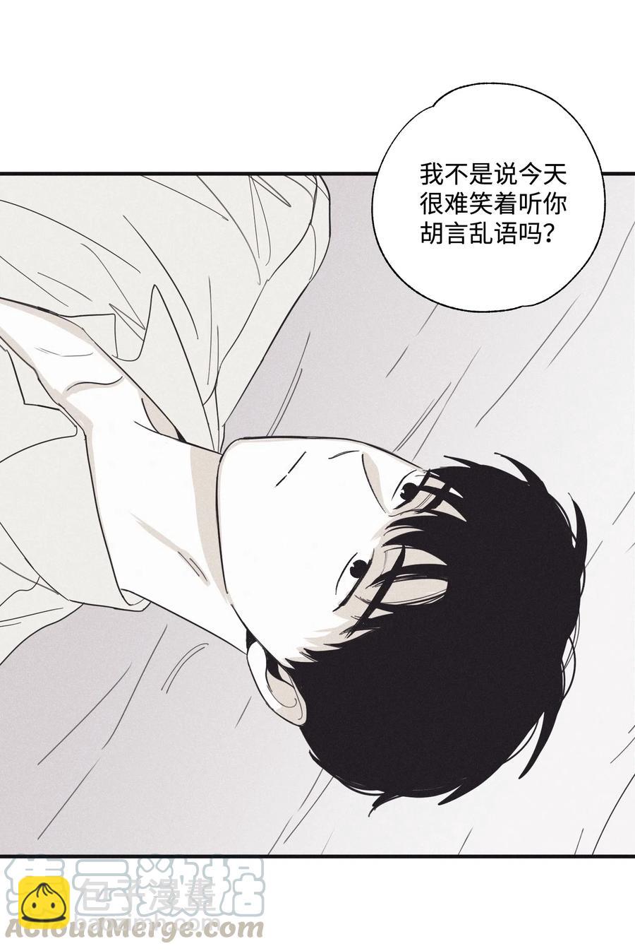 13 不一般的疯子(1/2)-第14话