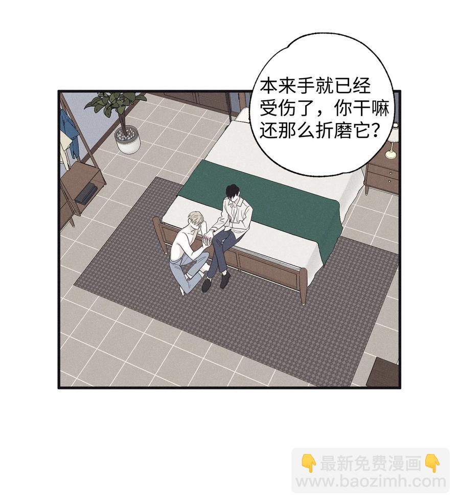 15 我喜欢你的脸-第16话