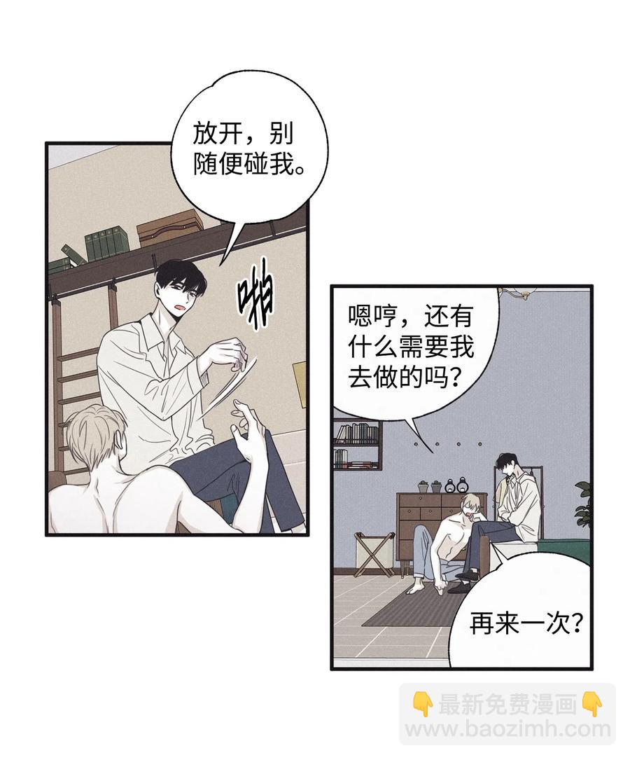 15 我喜欢你的脸-第16话