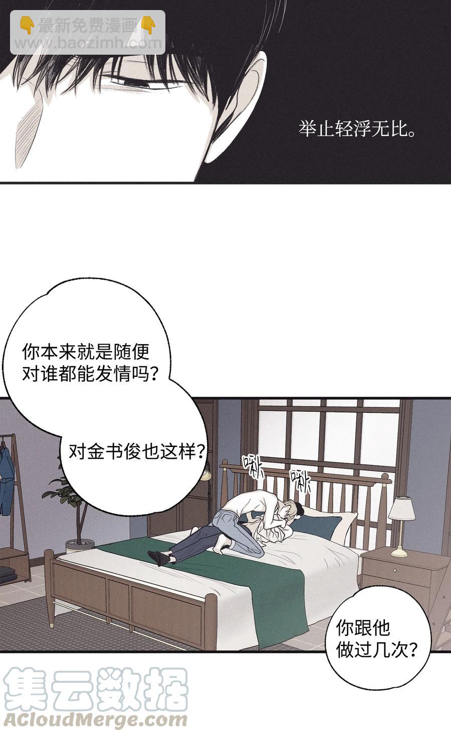 15 我喜欢你的脸-第16话