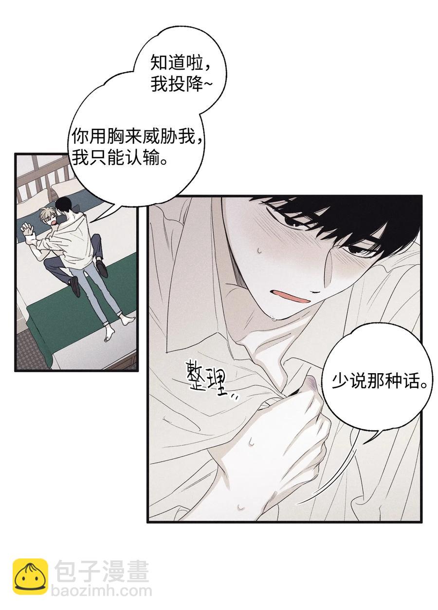 15 我喜欢你的脸-第16话