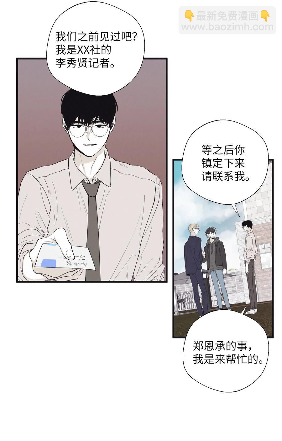 17 被碰过了吗(1/2)-第18话