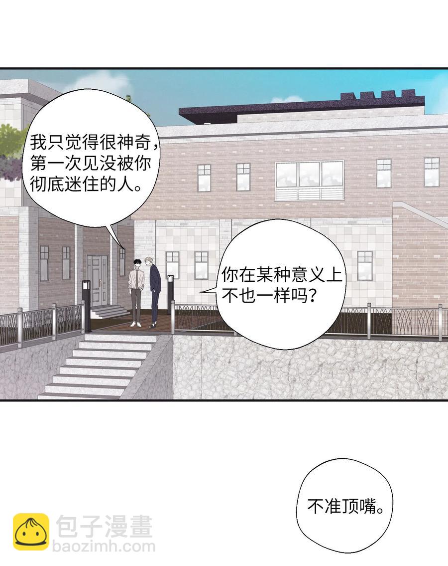 17 被碰过了吗(1/2)-第18话