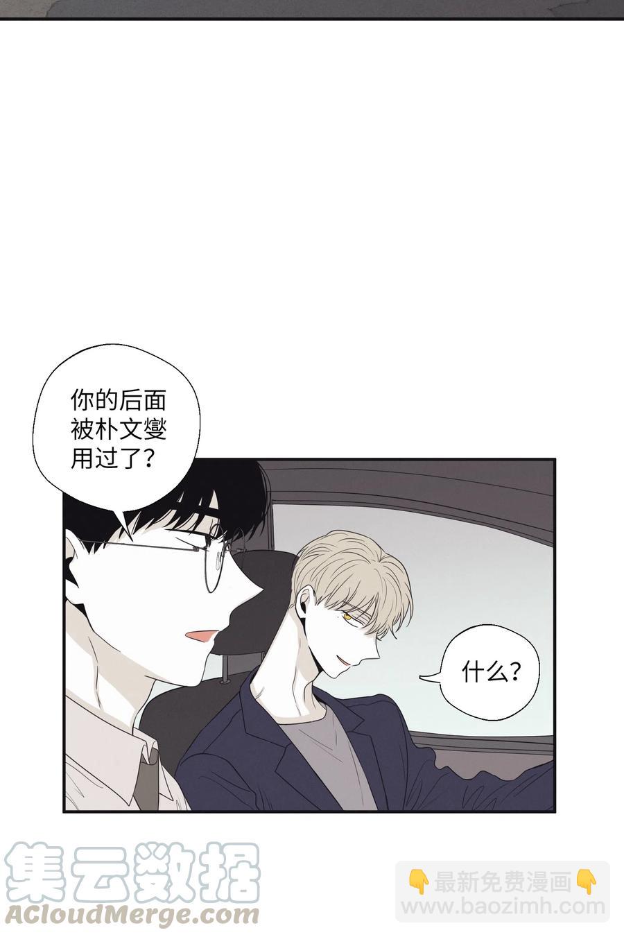 17 被碰过了吗(1/2)-第18话