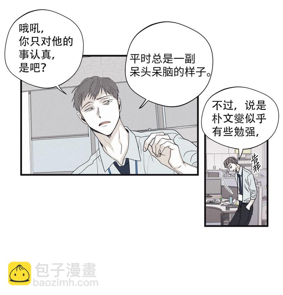 20 给他一个听话的人-第20话