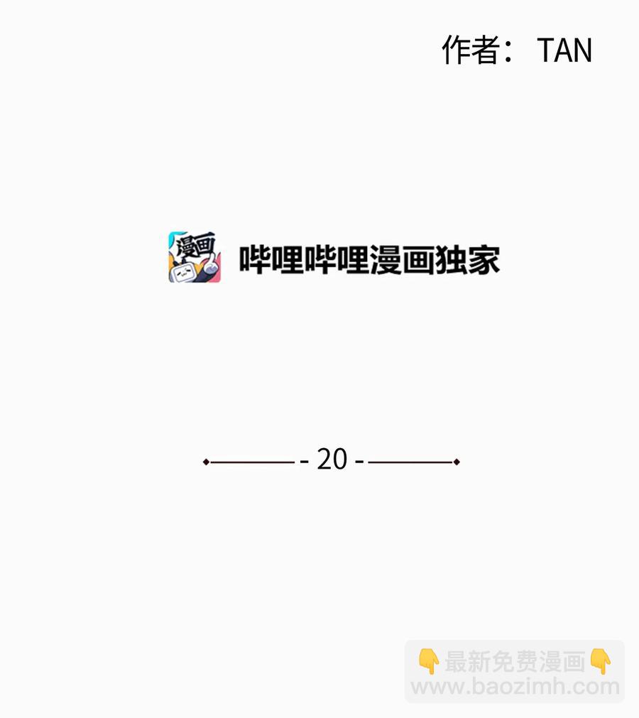 20 给他一个听话的人-第20话