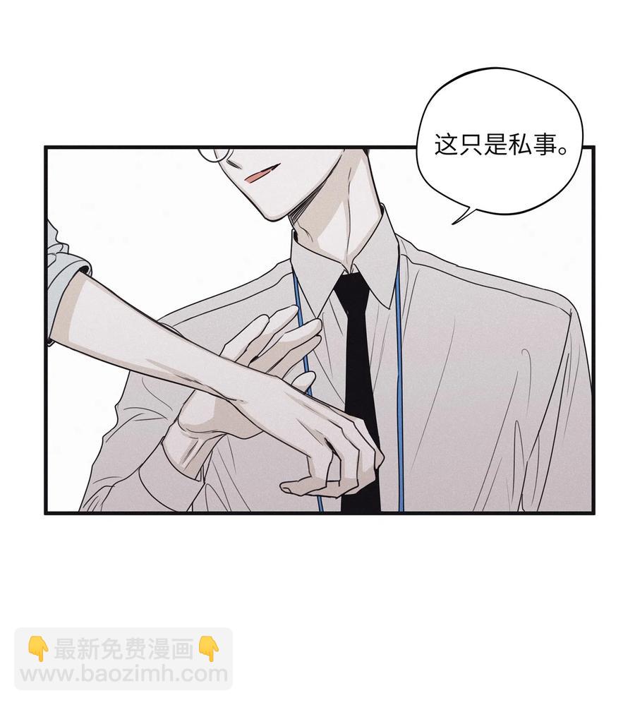 20 给他一个听话的人-第20话