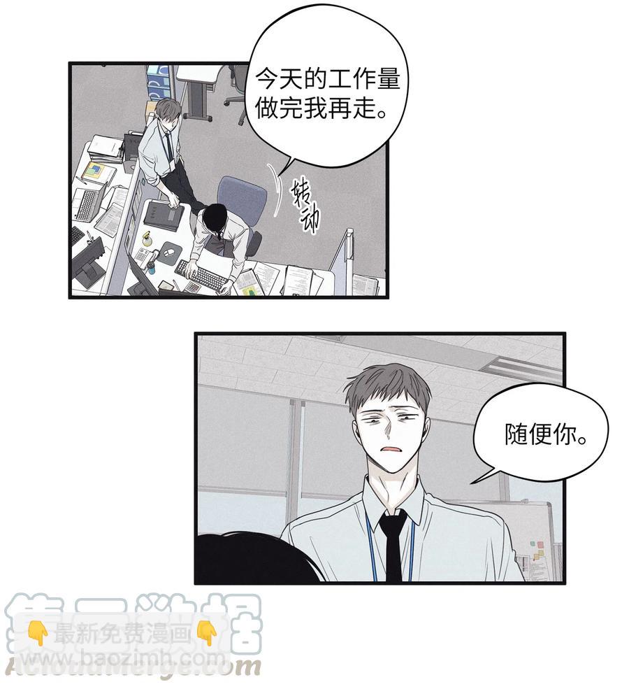 20 给他一个听话的人-第20话