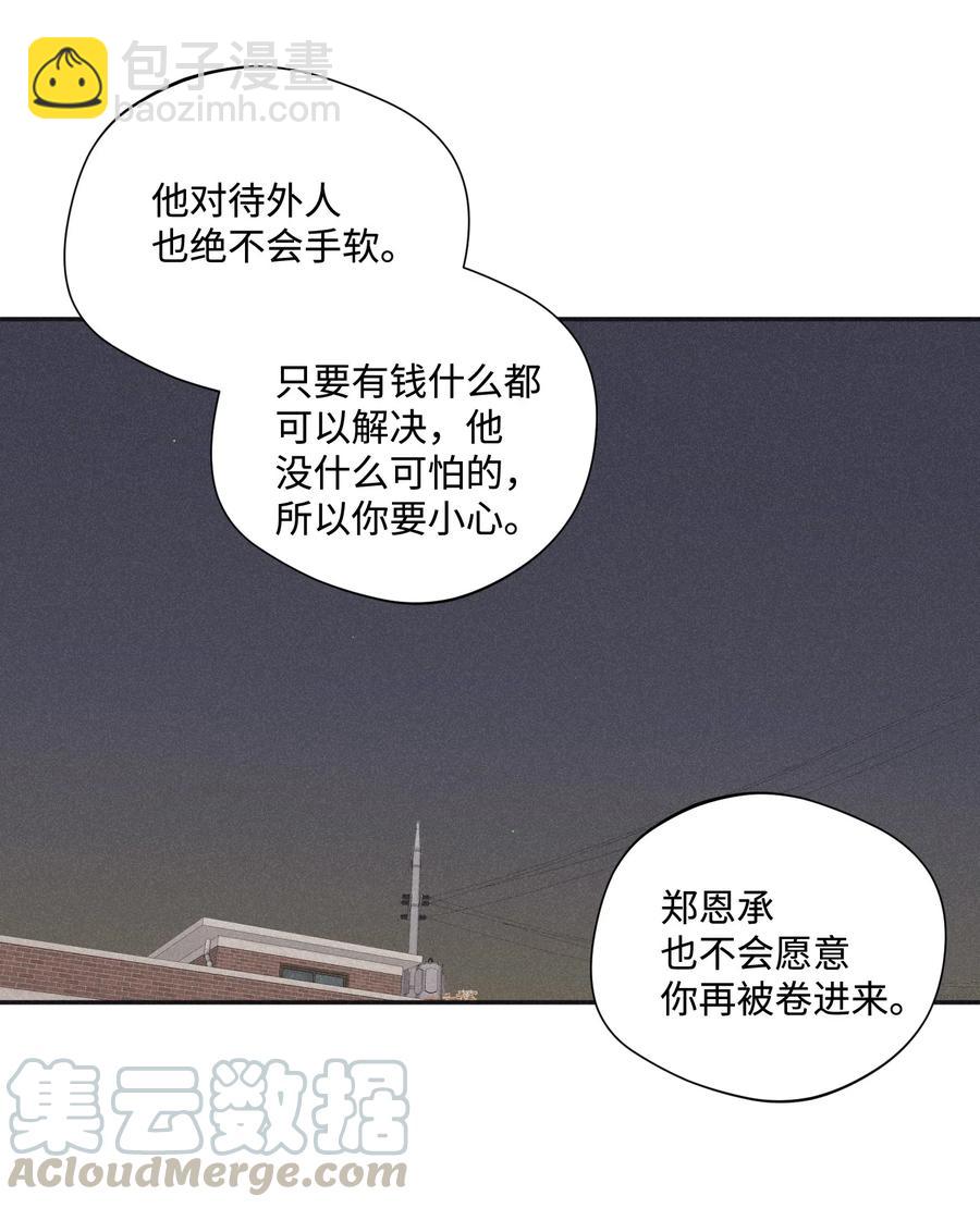 23 去酒店吧(1/2)-第22话