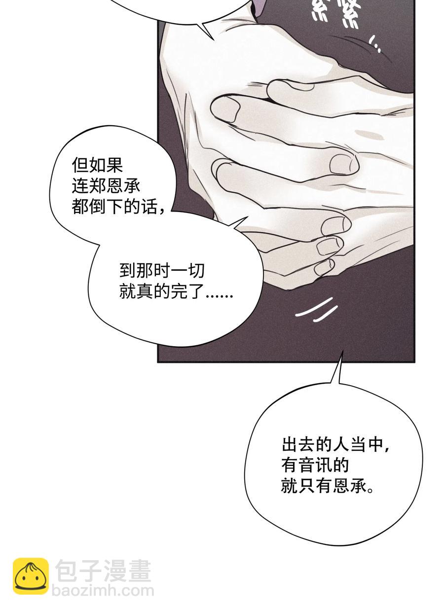 23 去酒店吧(1/2)-第22话
